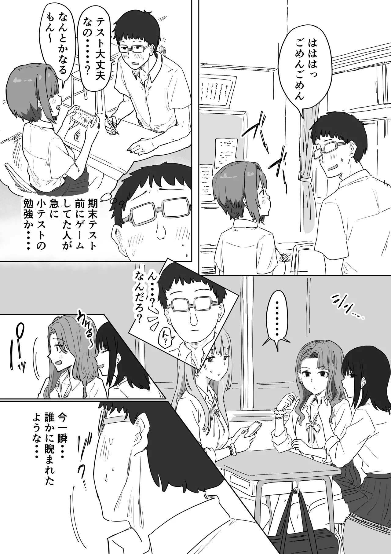 [アマタニハルカ] IF:ご近所様に種まきできる世界線の話 〜昔なじみ同級生の場合〜 Page.14