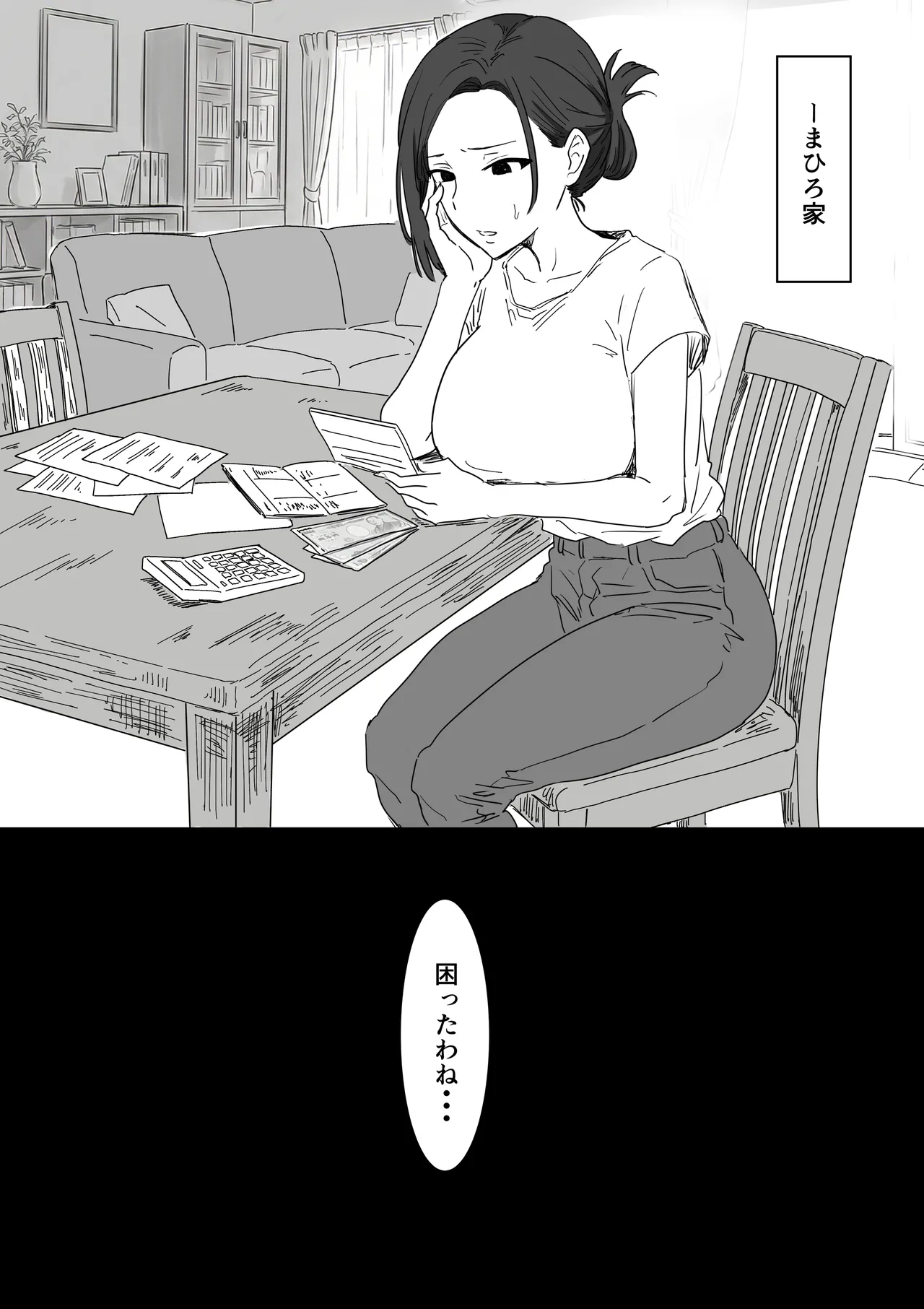 [アマタニハルカ] IF:ご近所様に種まきできる世界線の話 〜昔なじみ同級生の場合〜 Page.140