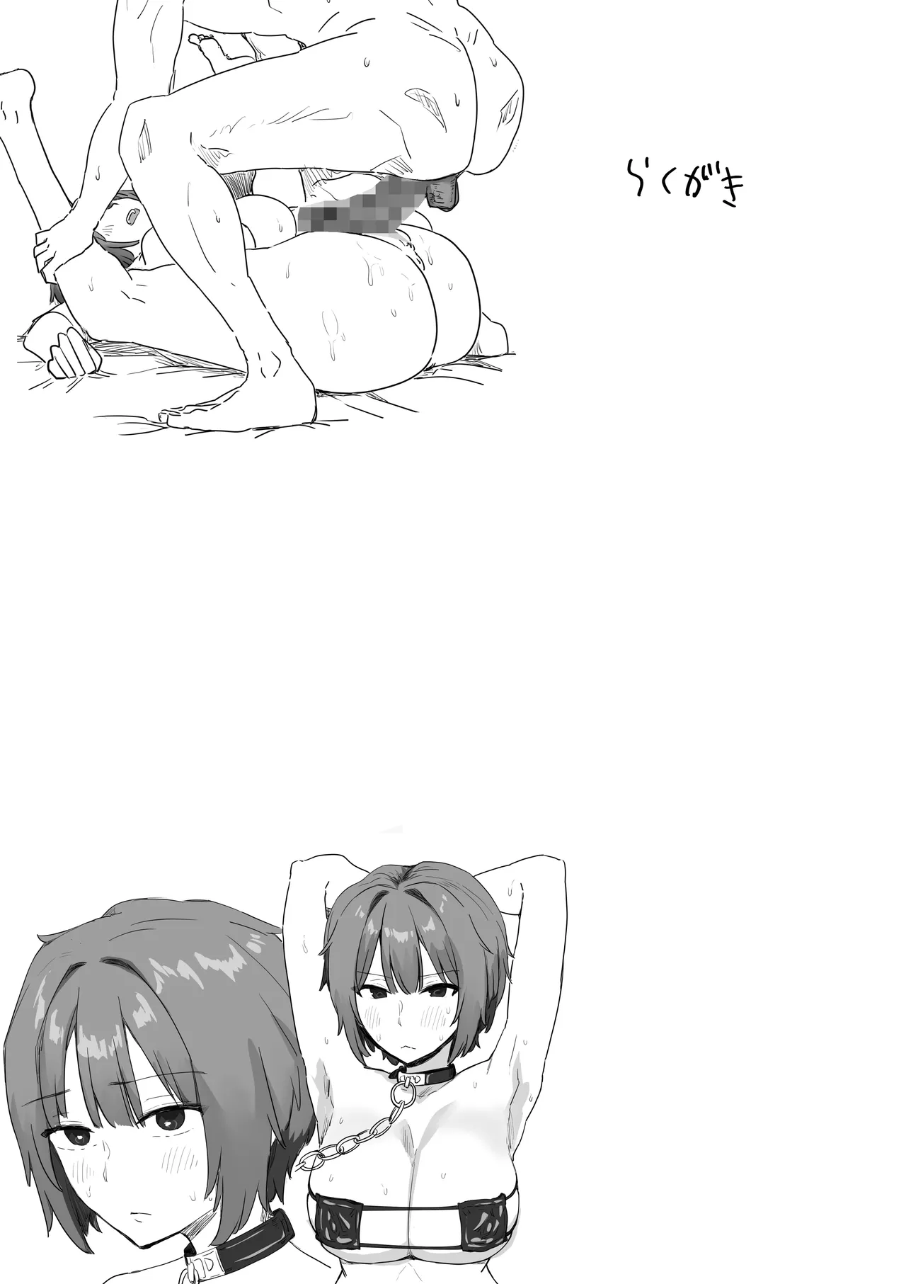 [アマタニハルカ] IF:ご近所様に種まきできる世界線の話 〜昔なじみ同級生の場合〜 Page.143