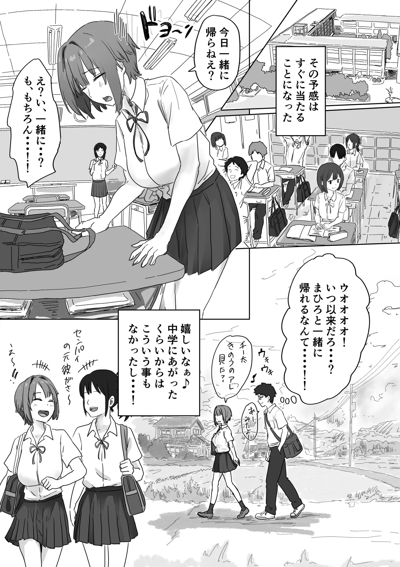 [アマタニハルカ] IF:ご近所様に種まきできる世界線の話 〜昔なじみ同級生の場合〜 Page.15