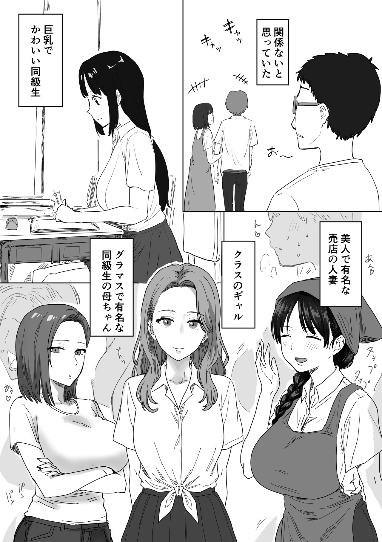 [アマタニハルカ] IF:ご近所様に種まきできる世界線の話 〜昔なじみ同級生の場合〜 Page.2