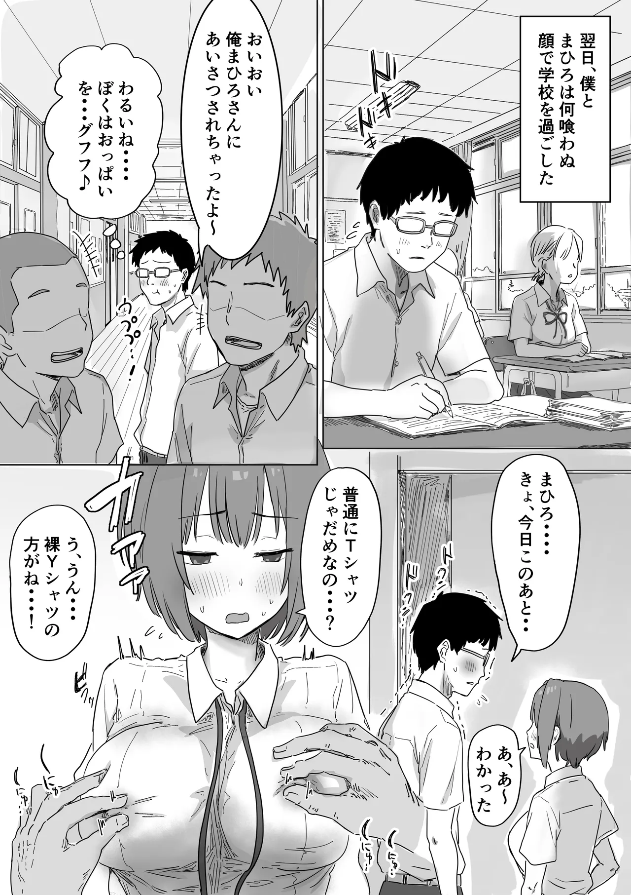 [アマタニハルカ] IF:ご近所様に種まきできる世界線の話 〜昔なじみ同級生の場合〜 Page.35