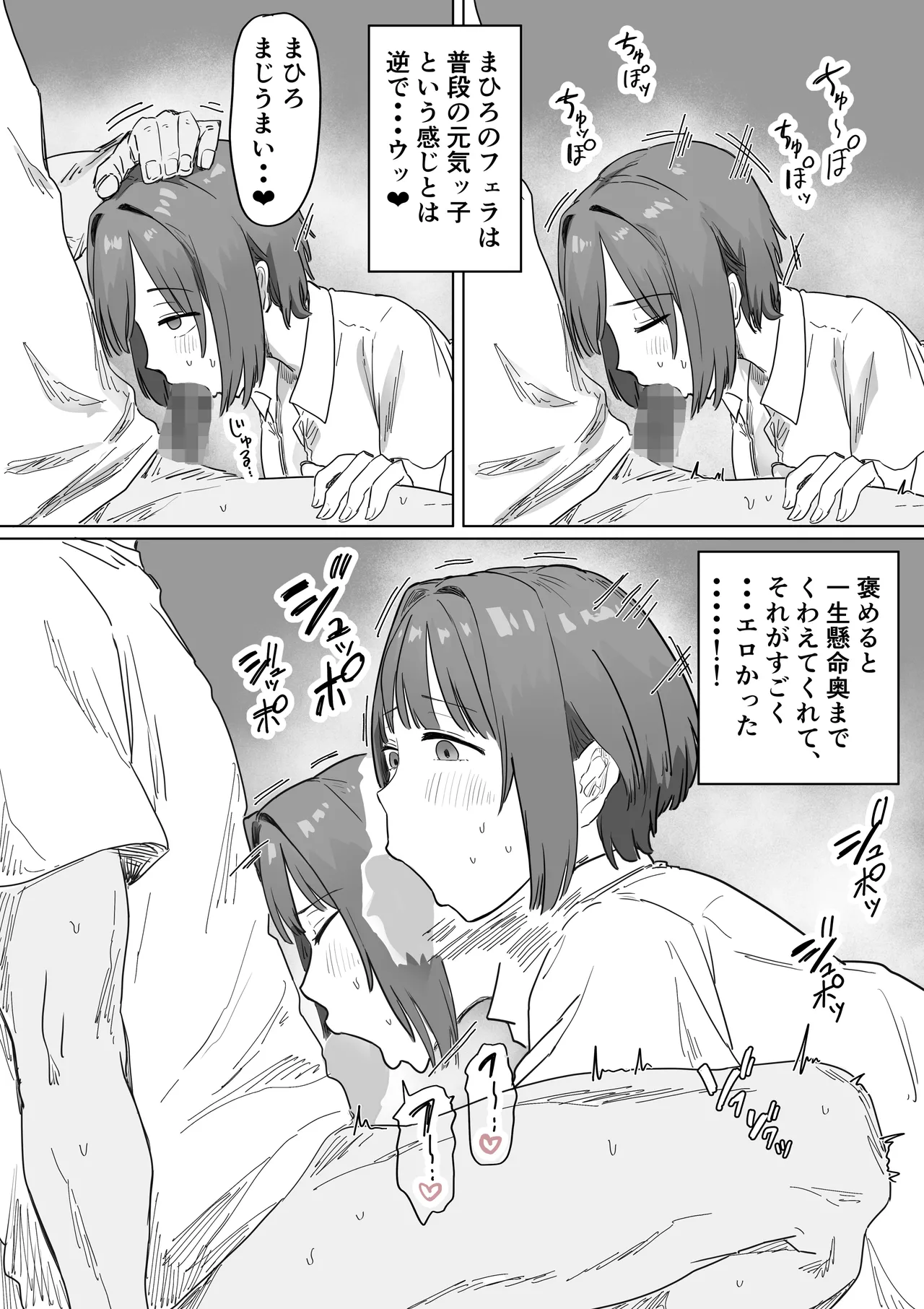 [アマタニハルカ] IF:ご近所様に種まきできる世界線の話 〜昔なじみ同級生の場合〜 Page.43