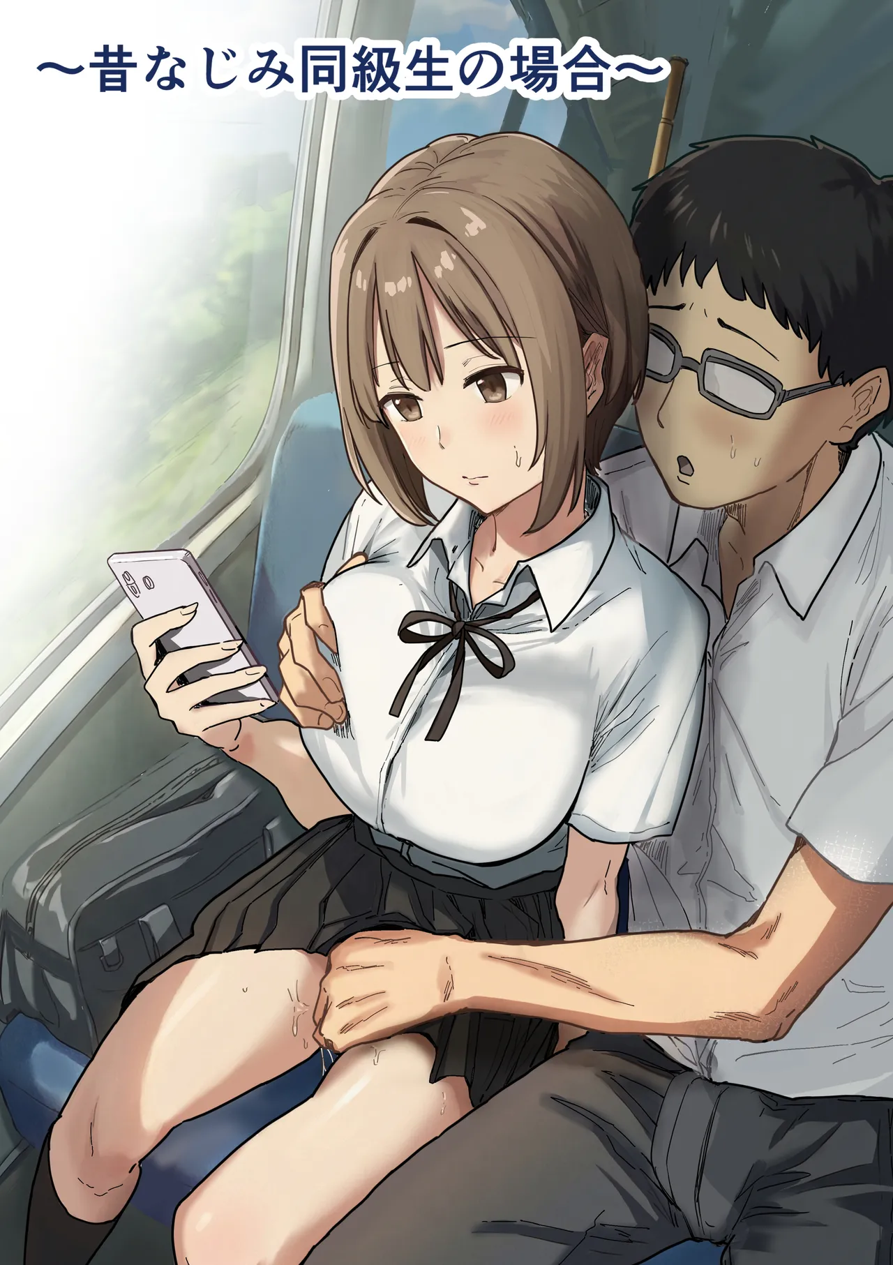 [アマタニハルカ] IF:ご近所様に種まきできる世界線の話 〜昔なじみ同級生の場合〜 Page.6