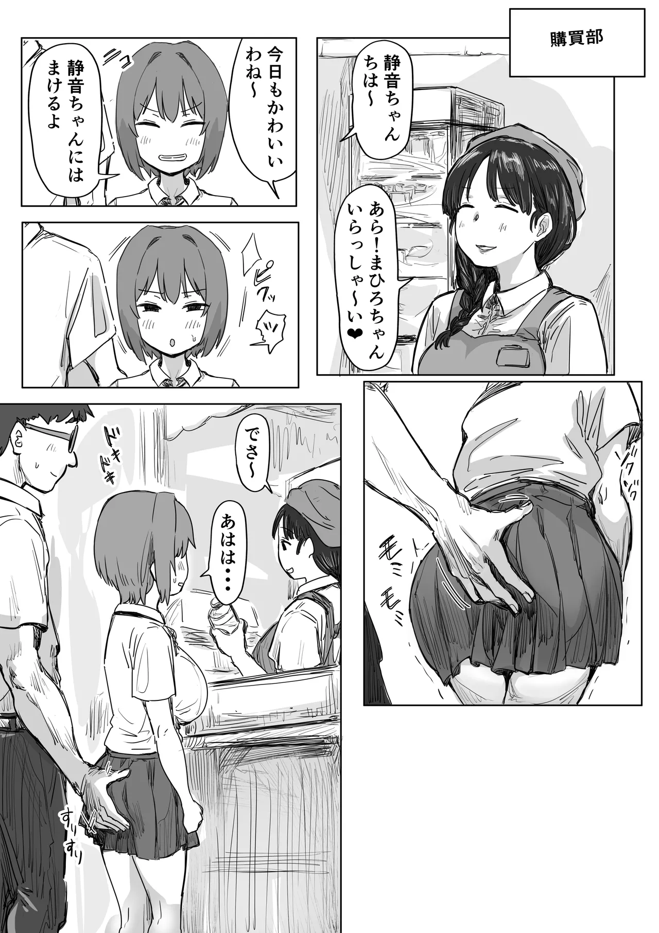 [アマタニハルカ] IF:ご近所様に種まきできる世界線の話 〜昔なじみ同級生の場合〜 Page.60