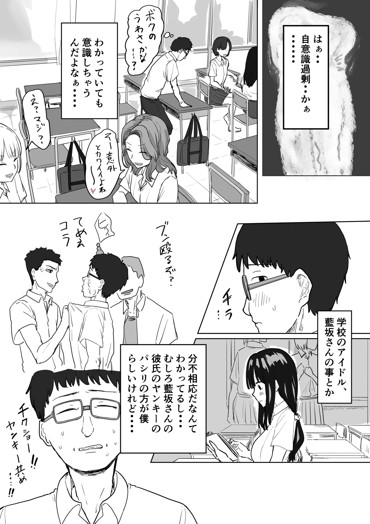 [アマタニハルカ] IF:ご近所様に種まきできる世界線の話 〜昔なじみ同級生の場合〜 Page.7