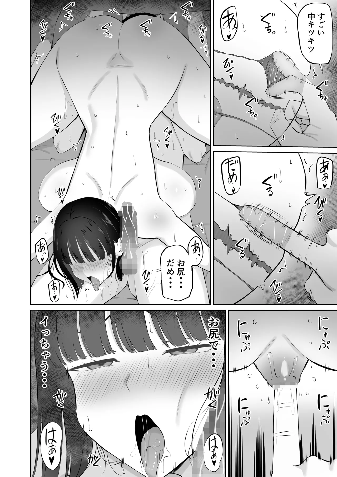 [あらまあ] 塩対応の大塩さん3 Page.21