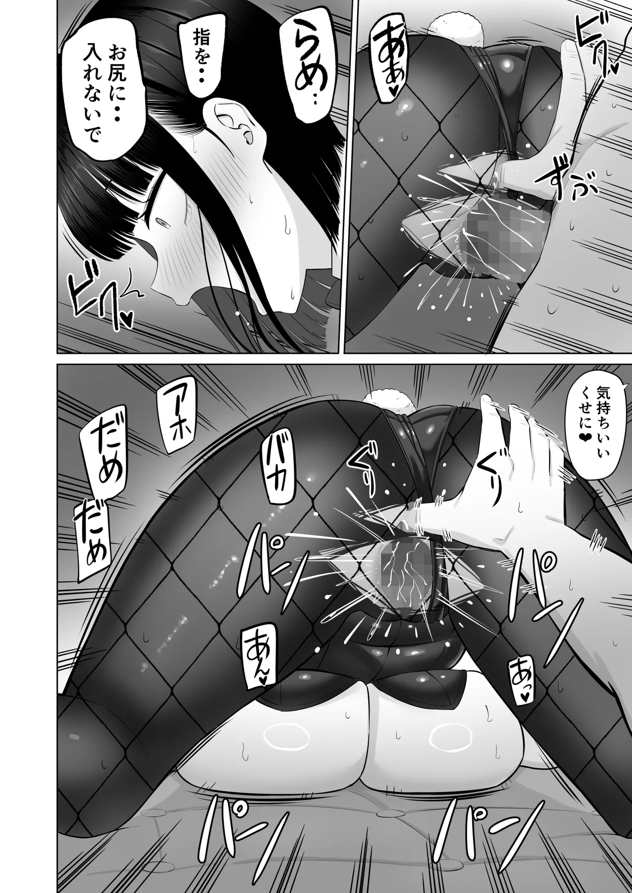 [あらまあ] 塩対応の大塩さん3 Page.45