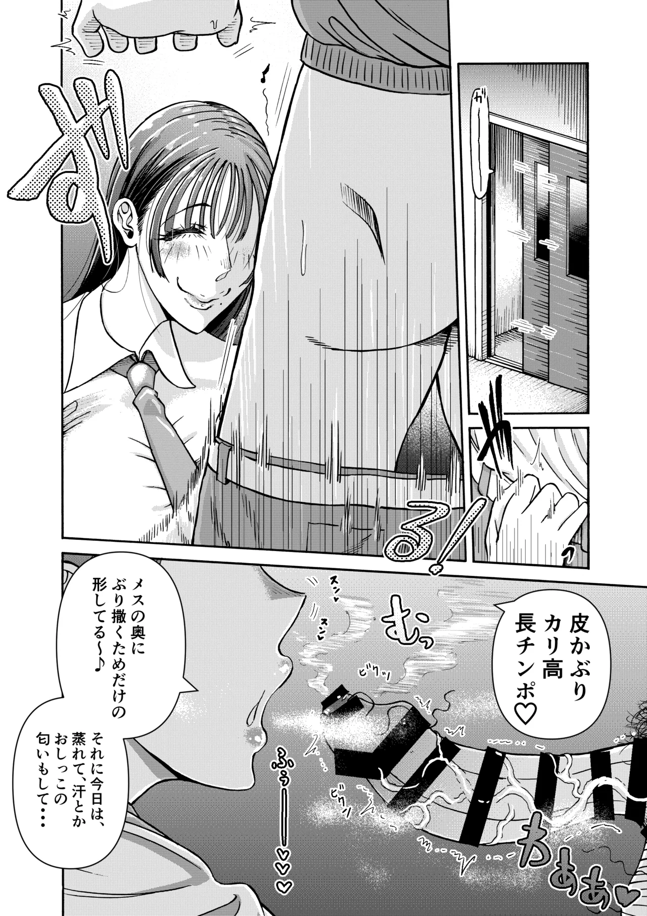 [三浦鋼大] パパのこと食べる、ね？〜すくすく育った義理の娘が、メスとして襲ってくる件〜 Page.27