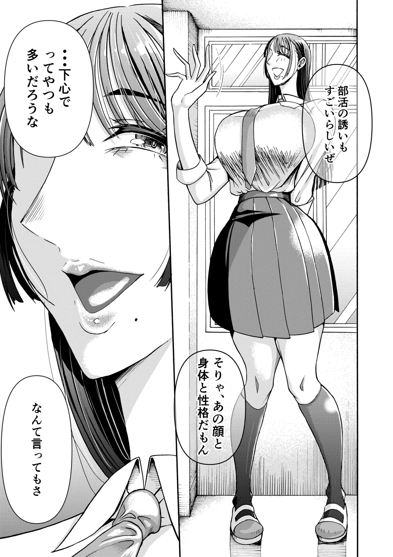 [三浦鋼大] パパのこと食べる、ね？〜すくすく育った義理の娘が、メスとして襲ってくる件〜 Page.6