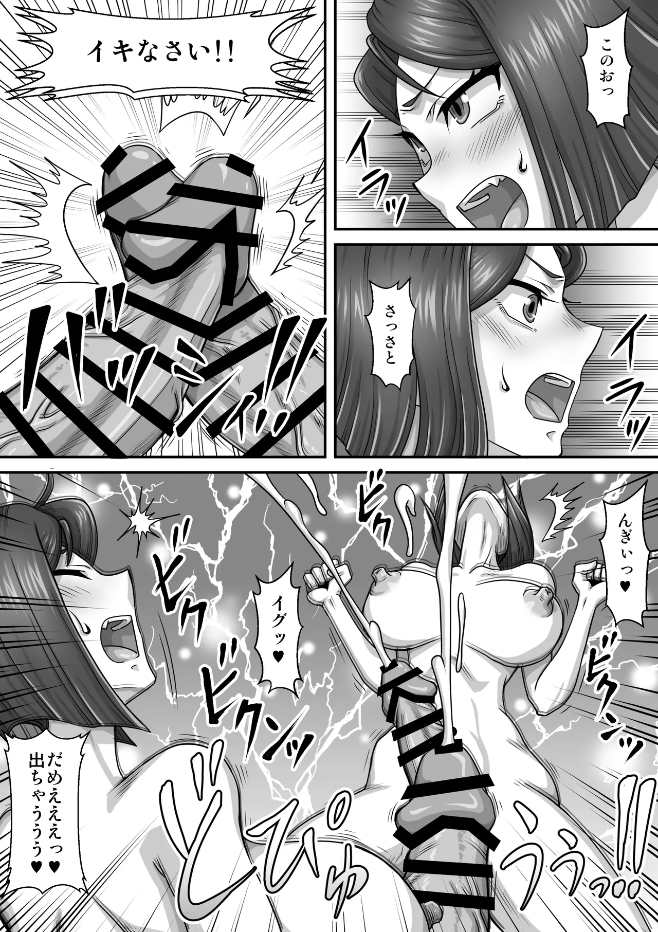 とある委員長の分裂日常 [DL版] Page.9