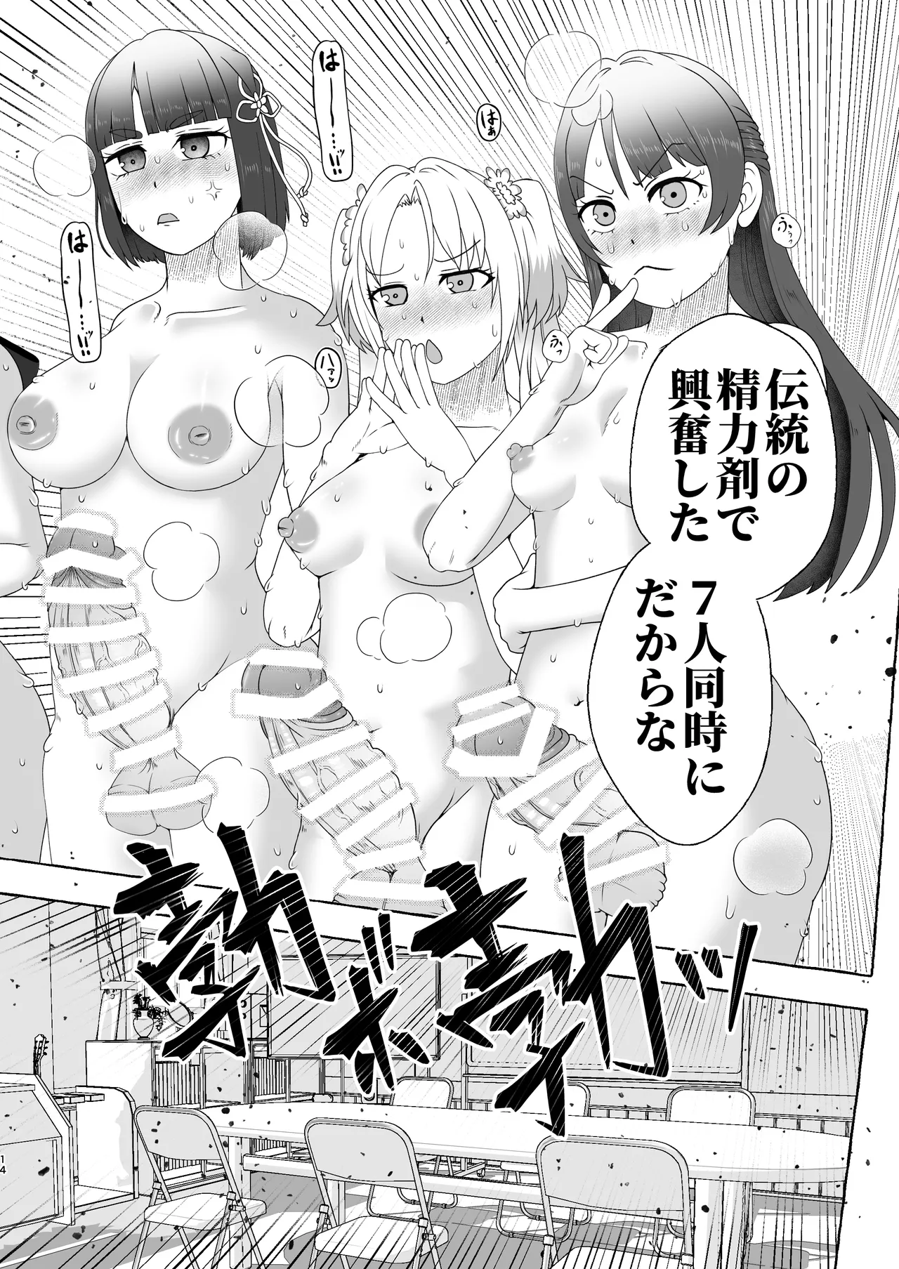 [屑霧餅] 某アイドルクラブ大性欲弾劾裁判～被告Hの言い訳～ [DL版] Page.13