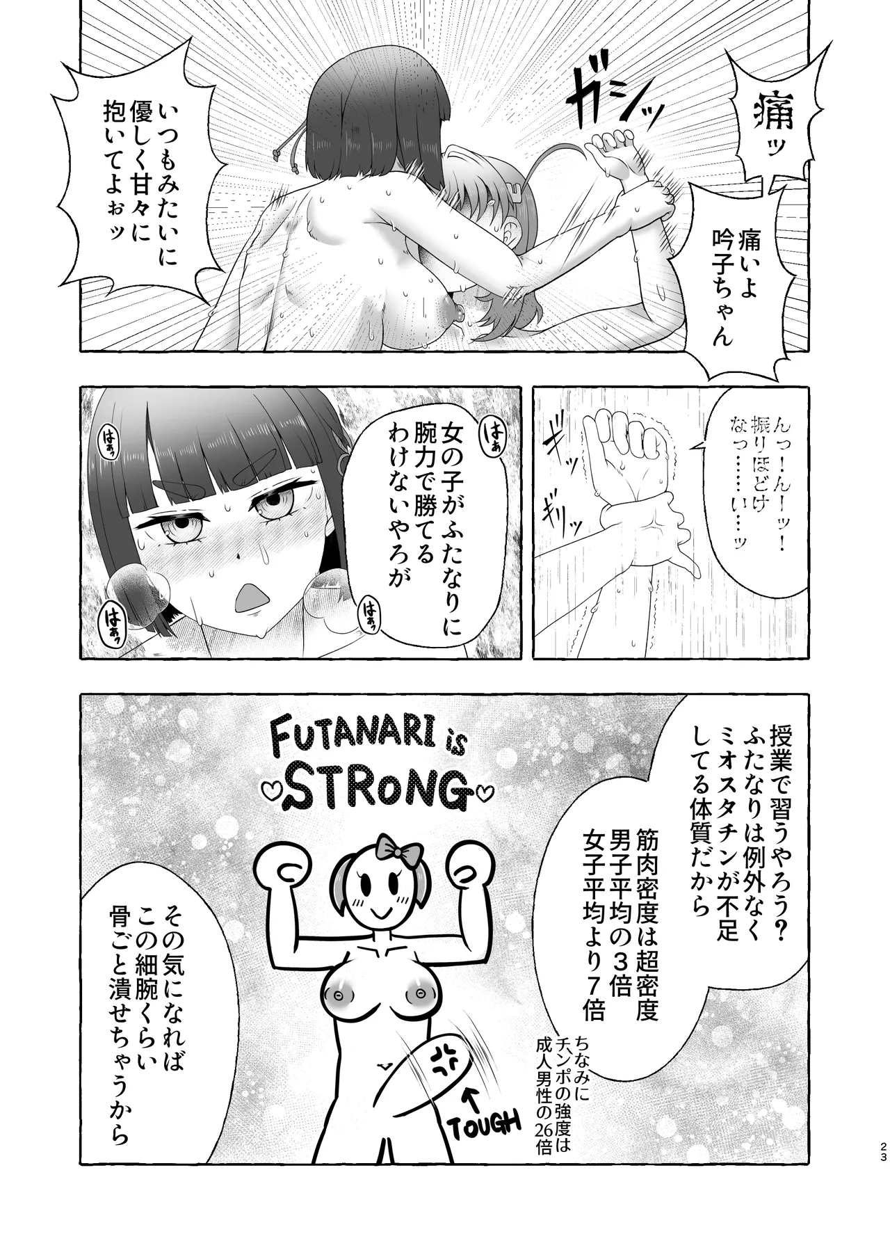 [屑霧餅] 某アイドルクラブ大性欲弾劾裁判～被告Hの言い訳～ [DL版] Page.22