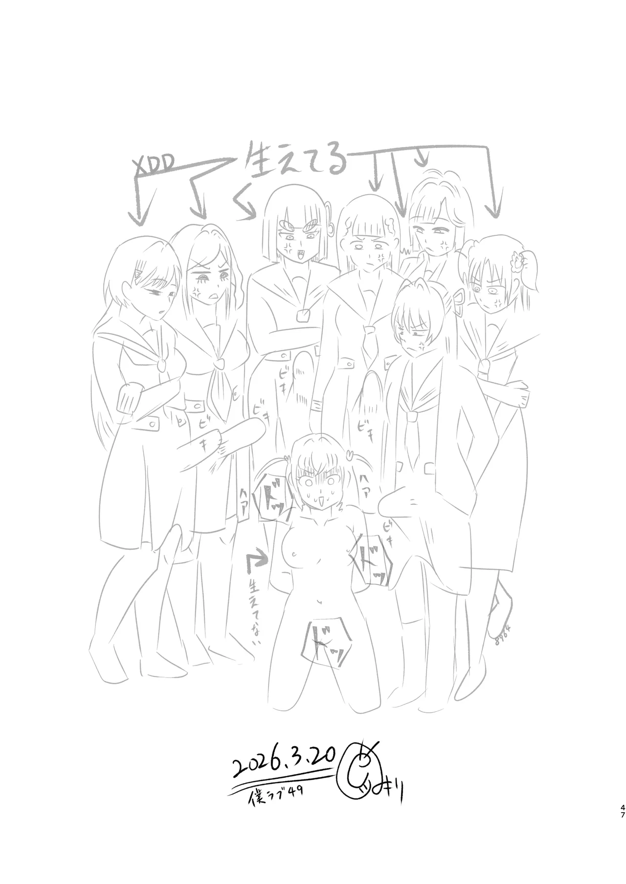 [屑霧餅] 某アイドルクラブ大性欲弾劾裁判～被告Hの言い訳～ [DL版] Page.46