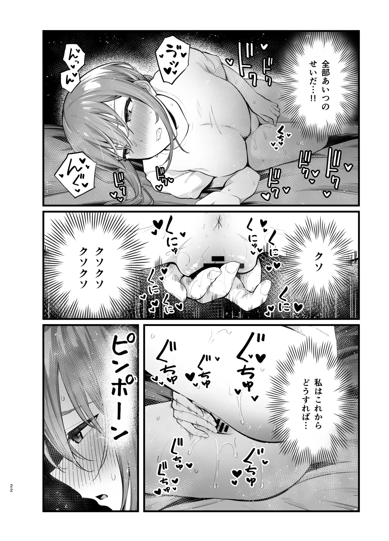 [ティアノブルー] 抵抗するほど濡れてしまう [DL版] Page.22