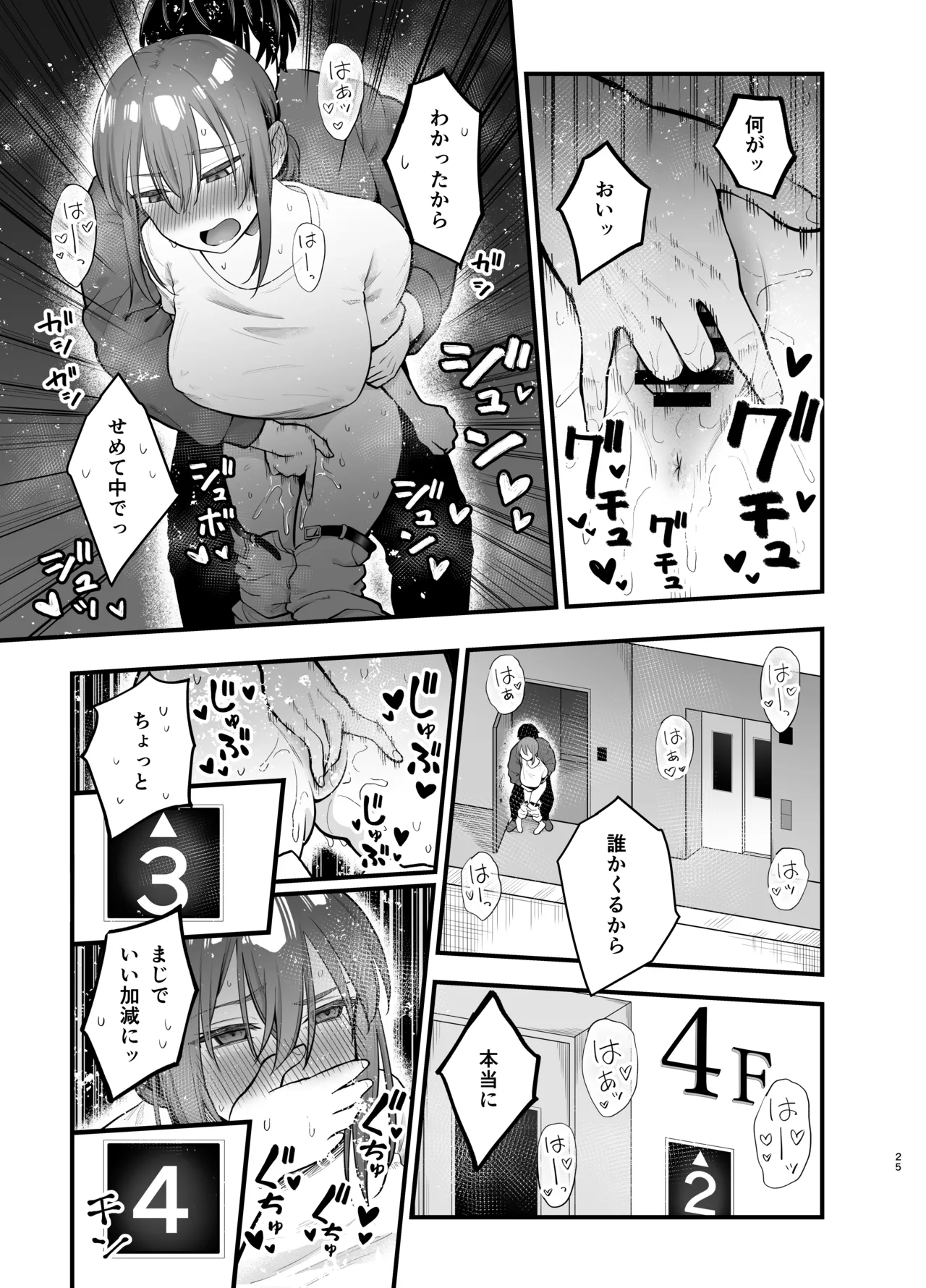 [ティアノブルー] 抵抗するほど濡れてしまう [DL版] Page.25