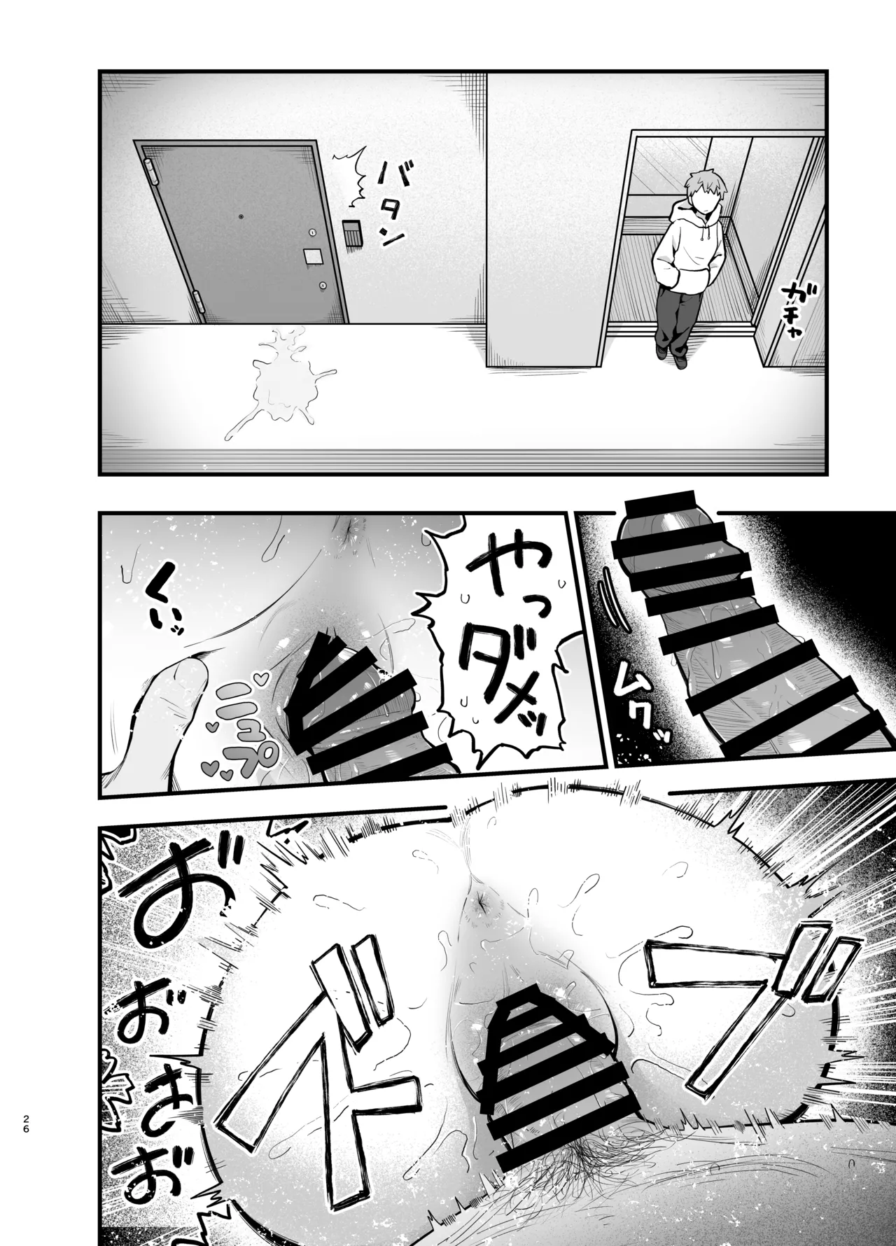 [ティアノブルー] 抵抗するほど濡れてしまう [DL版] Page.26