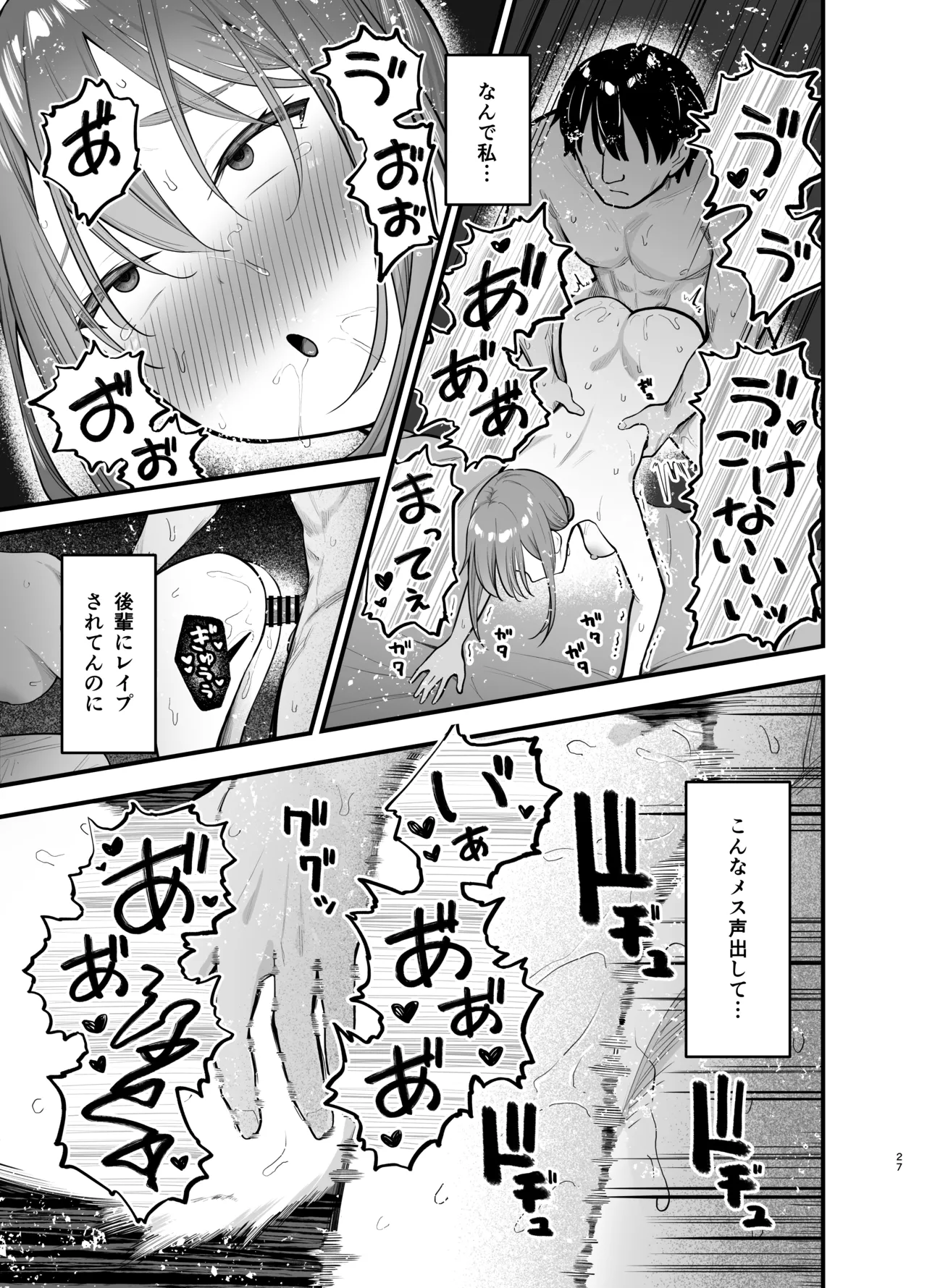 [ティアノブルー] 抵抗するほど濡れてしまう [DL版] Page.27