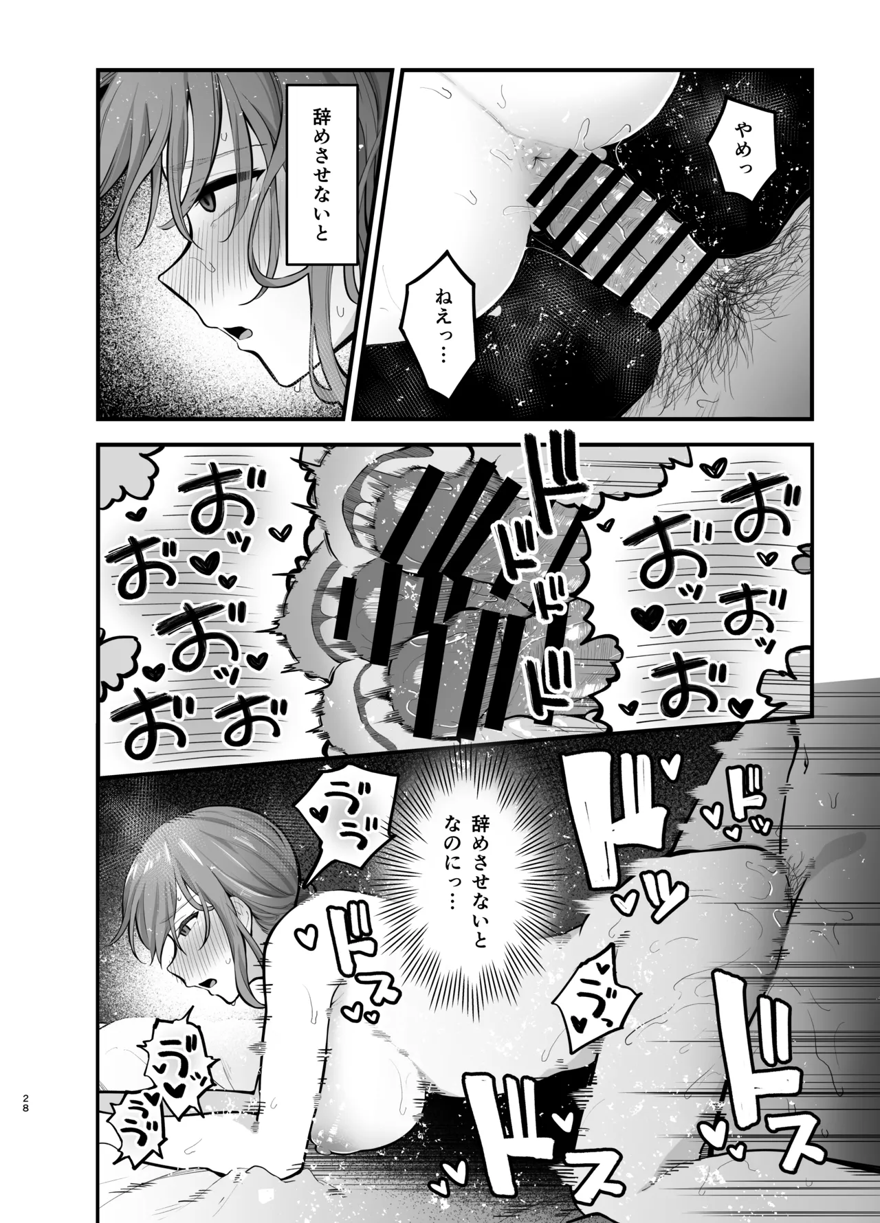 [ティアノブルー] 抵抗するほど濡れてしまう [DL版] Page.28