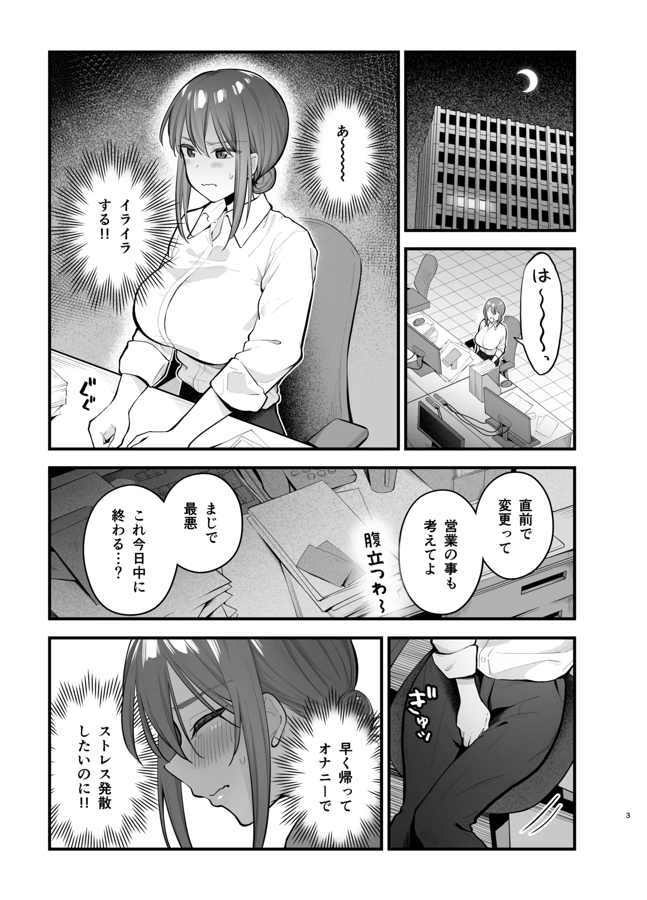 [ティアノブルー] 抵抗するほど濡れてしまう [DL版] Page.3