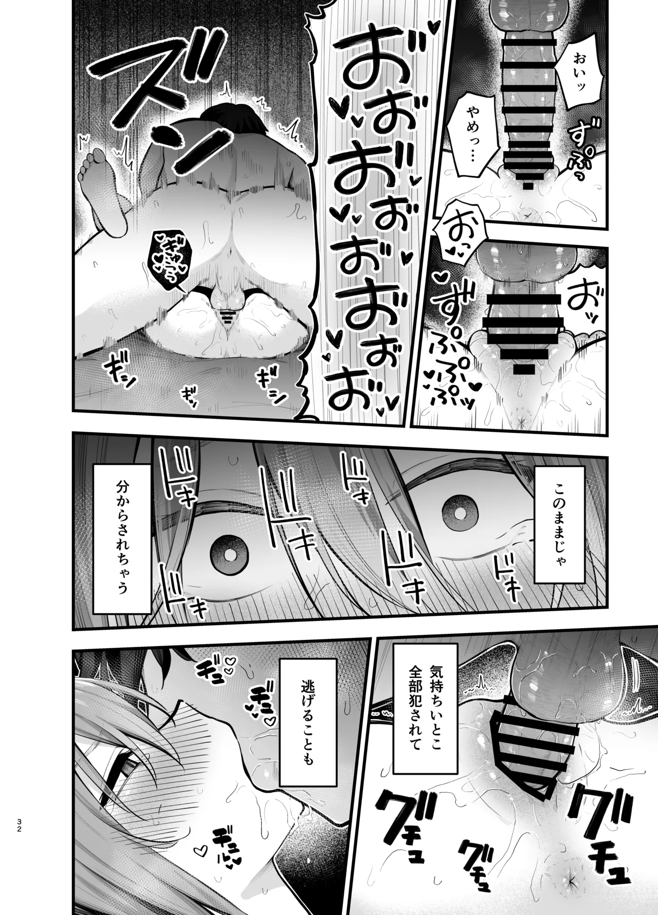 [ティアノブルー] 抵抗するほど濡れてしまう [DL版] Page.32