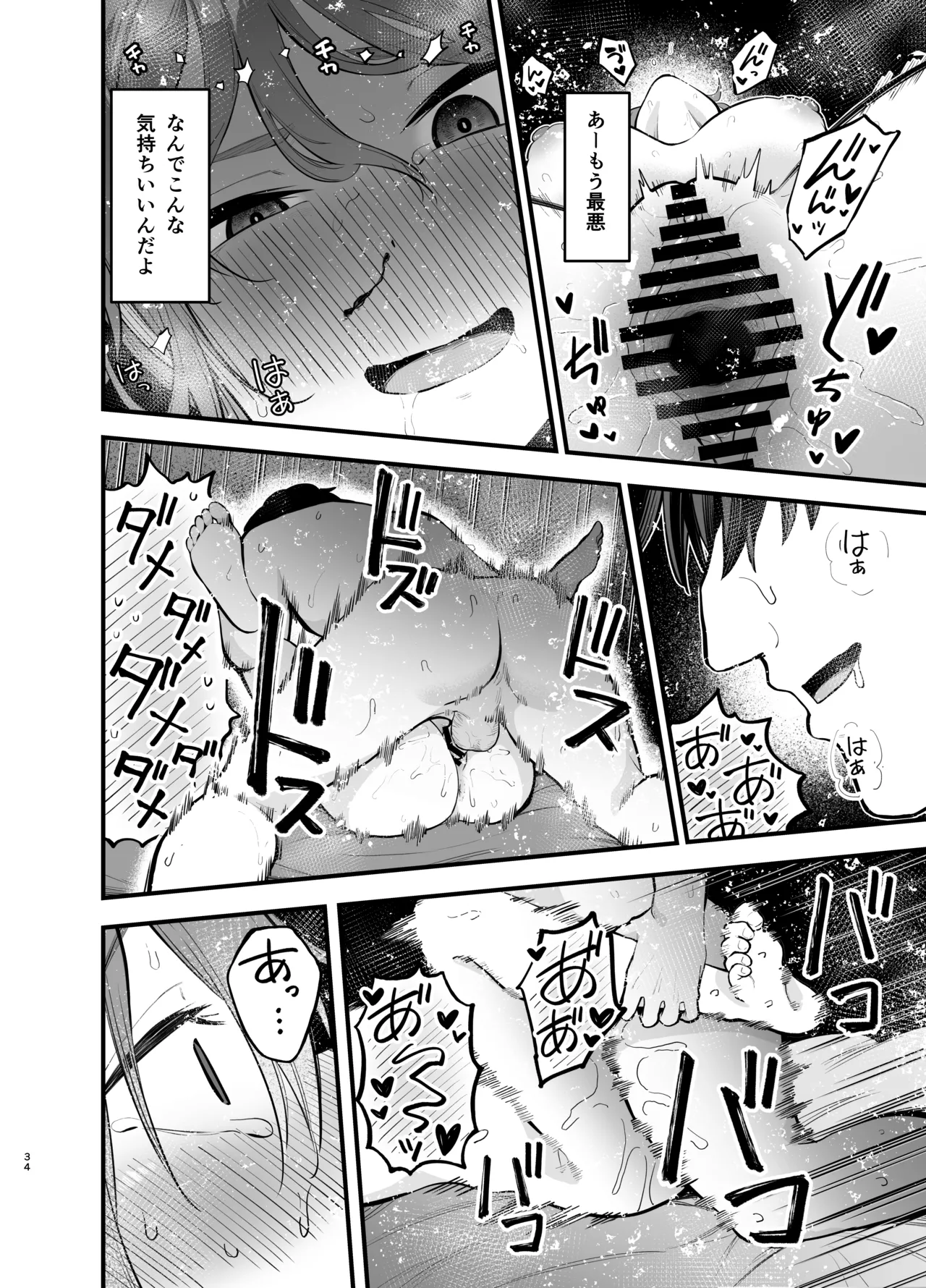 [ティアノブルー] 抵抗するほど濡れてしまう [DL版] Page.34
