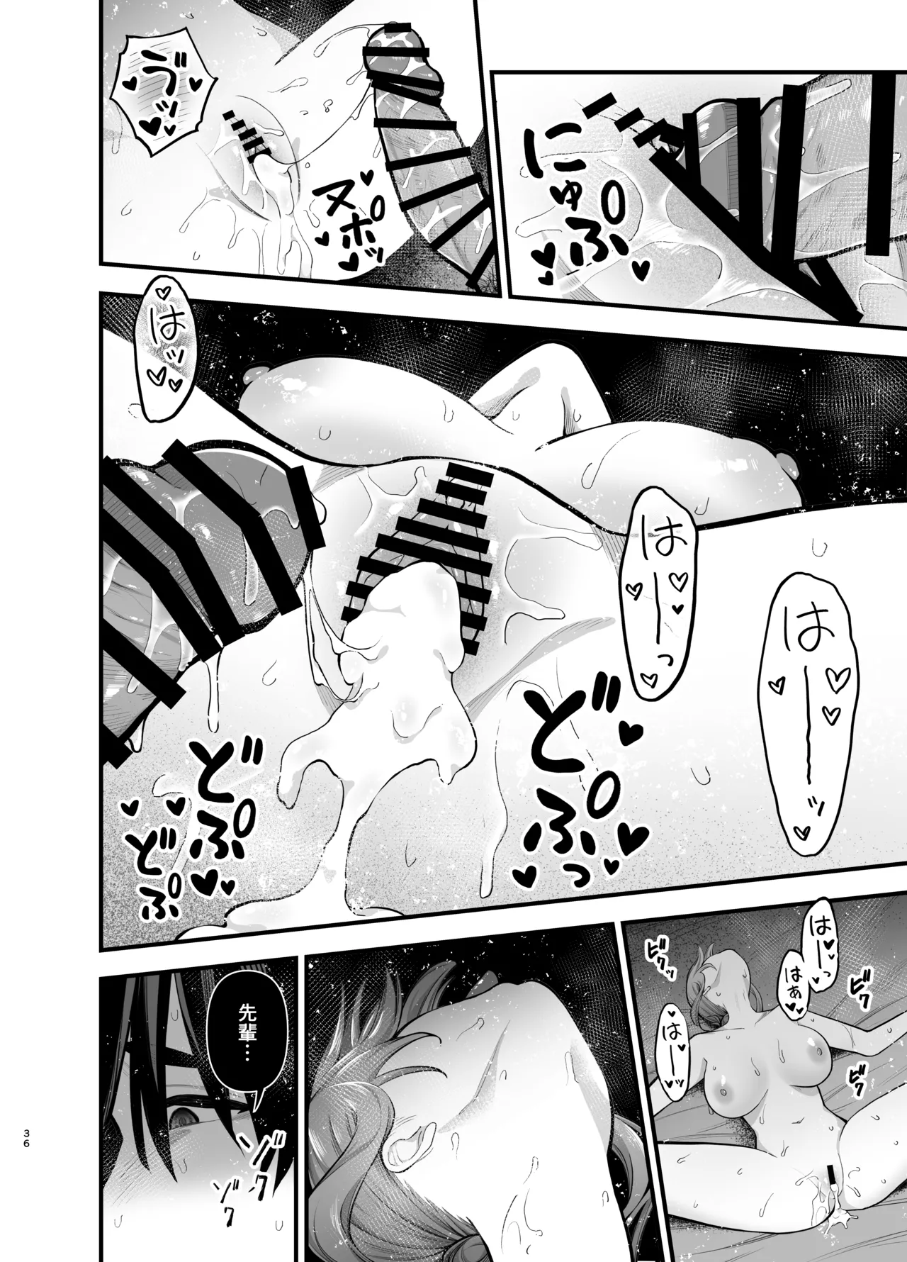 [ティアノブルー] 抵抗するほど濡れてしまう [DL版] Page.36