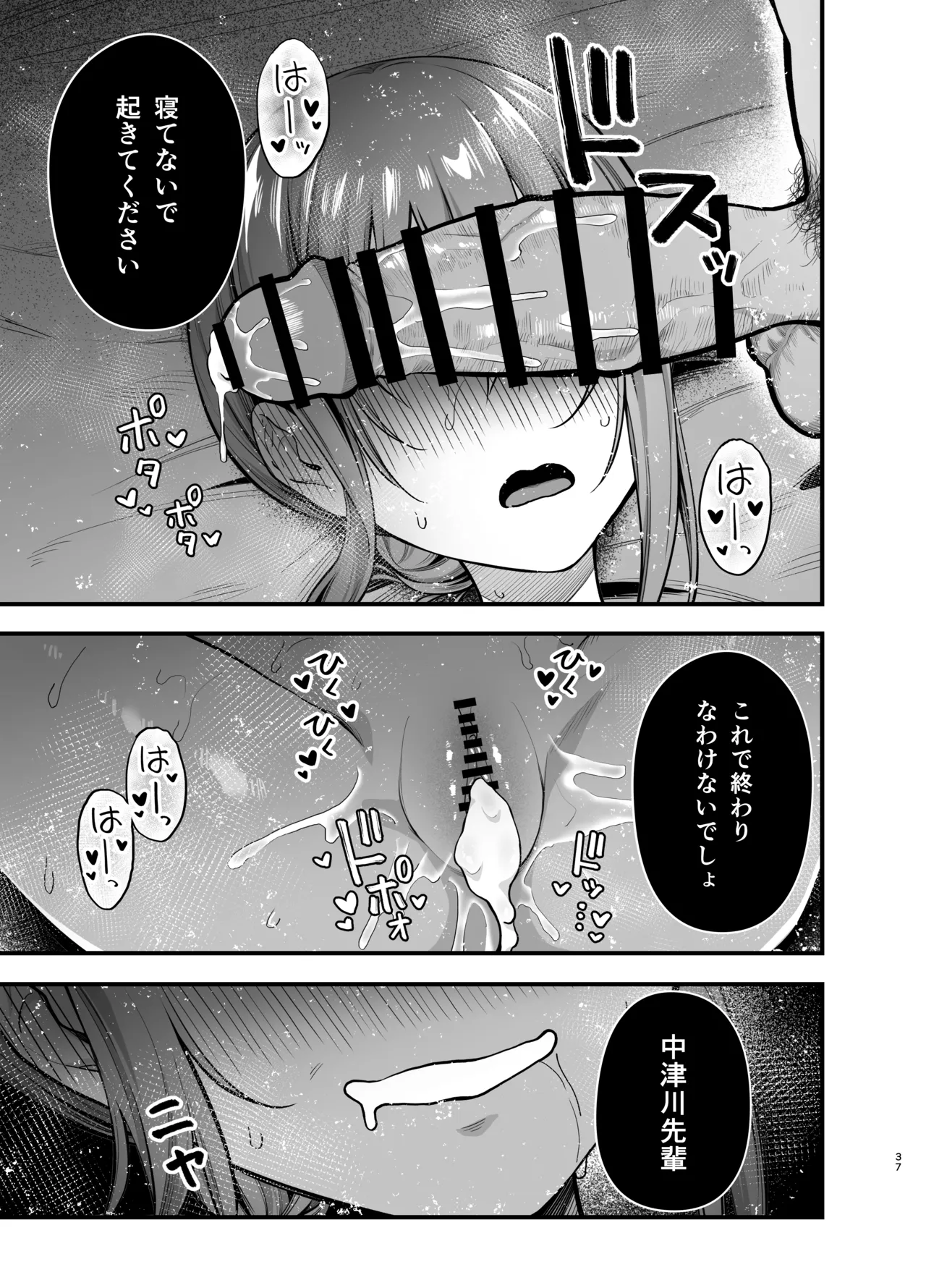 [ティアノブルー] 抵抗するほど濡れてしまう [DL版] Page.37