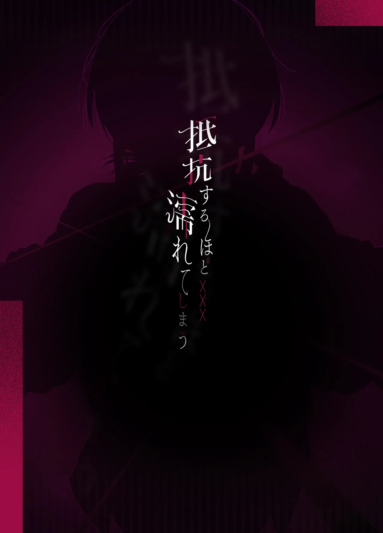 [ティアノブルー] 抵抗するほど濡れてしまう [DL版] Page.38