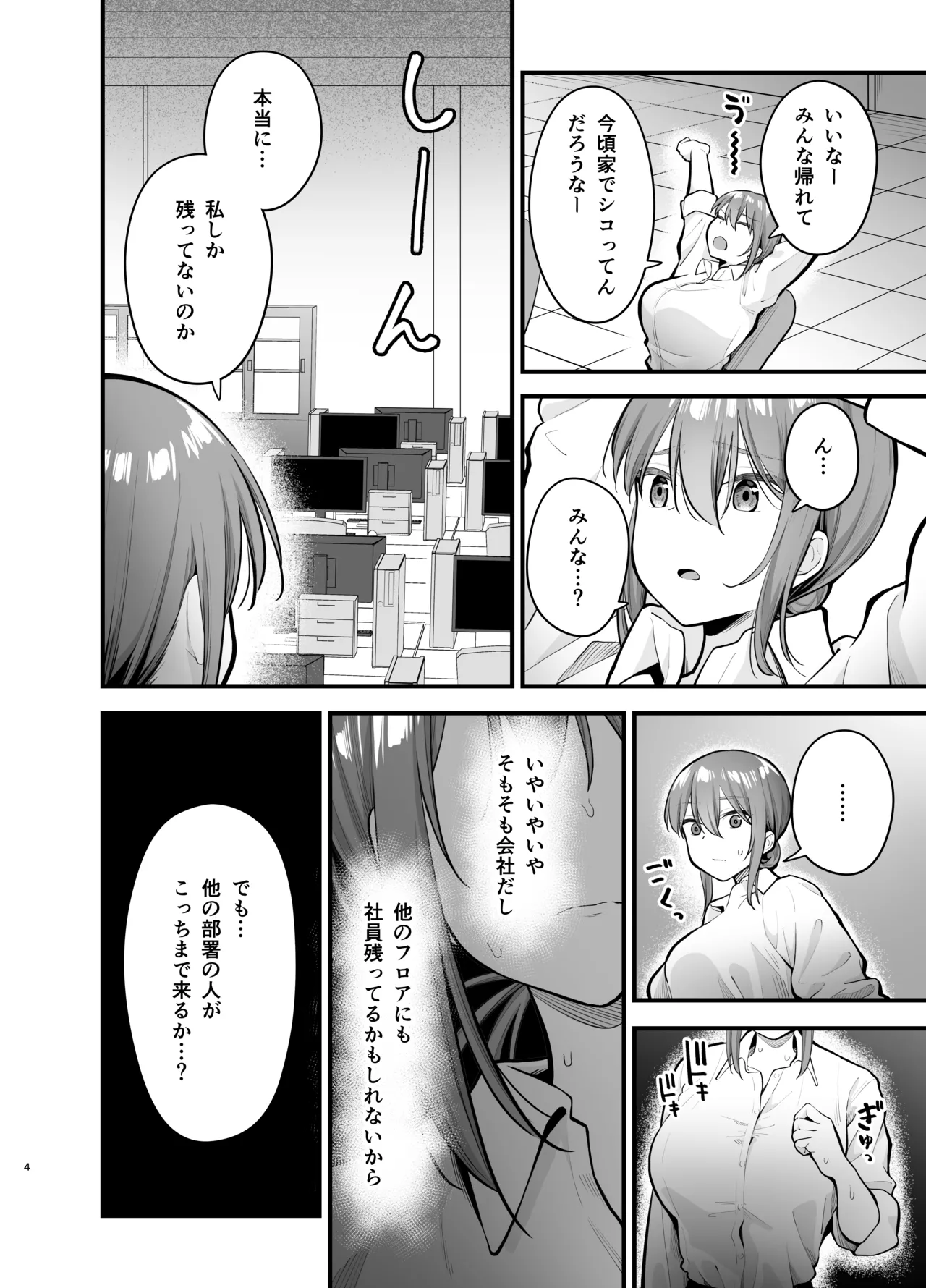[ティアノブルー] 抵抗するほど濡れてしまう [DL版] Page.4