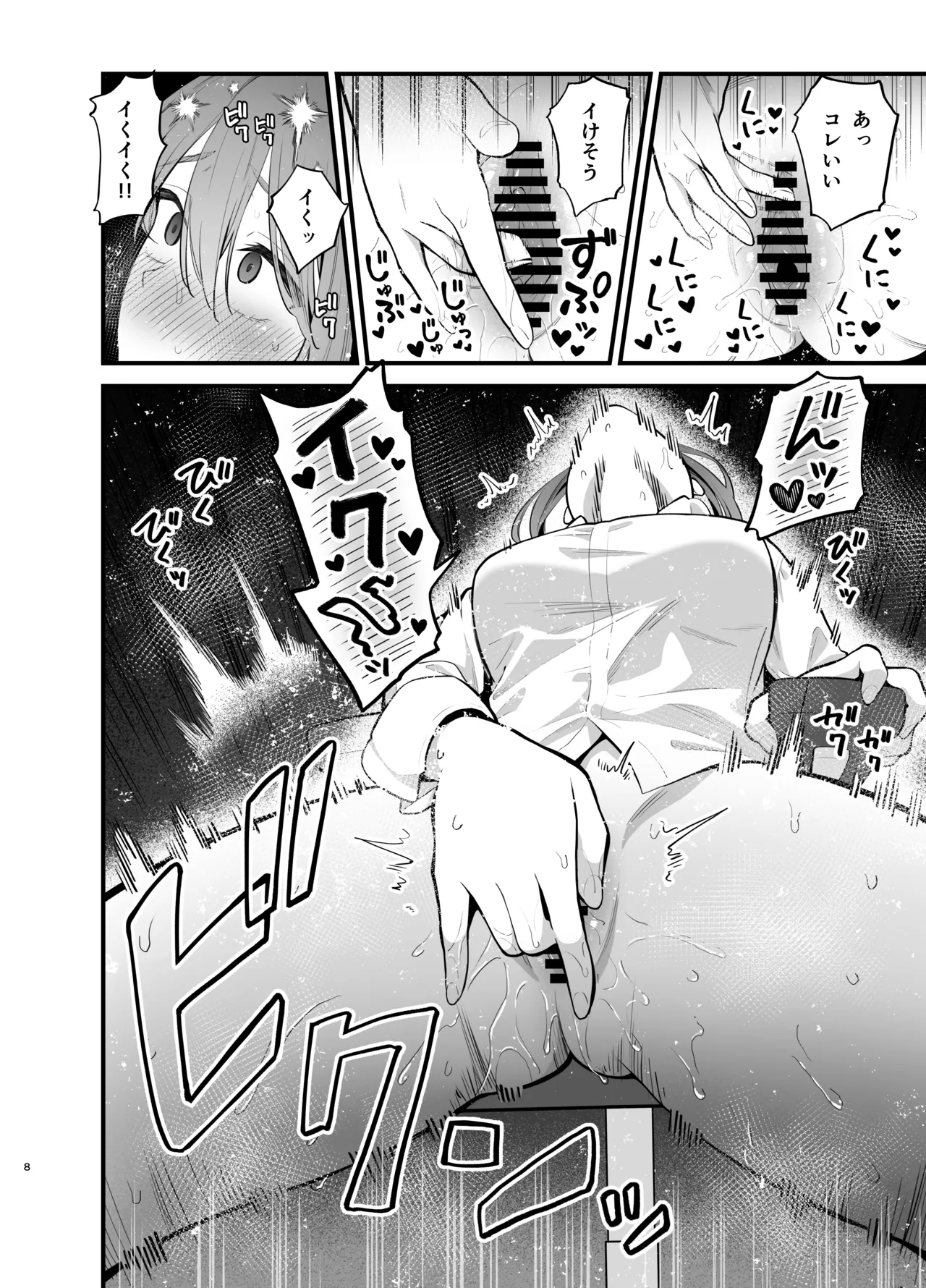 [ティアノブルー] 抵抗するほど濡れてしまう [DL版] Page.8