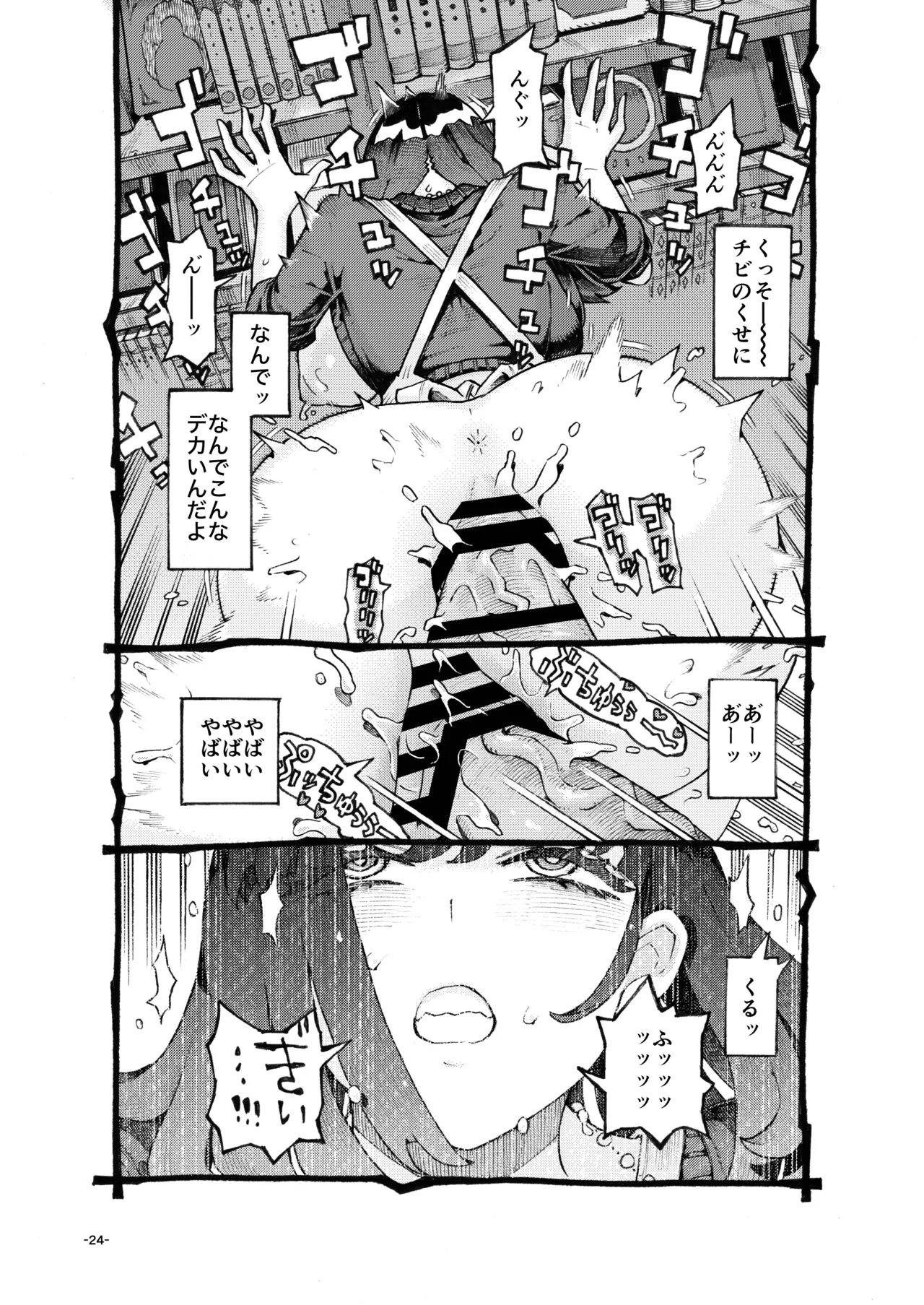 [ナイーブタ (西義之)] ダウナー魔導書書店員パパ活中 [DL版] Page.24