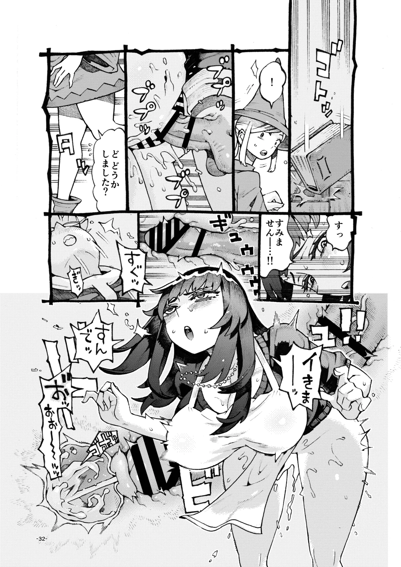 [ナイーブタ (西義之)] ダウナー魔導書書店員パパ活中 [DL版] Page.32