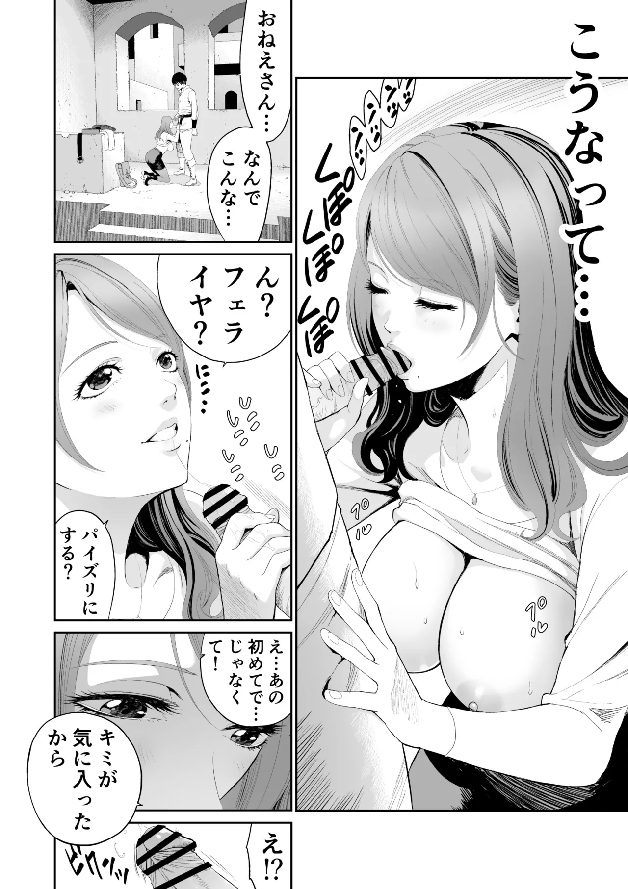 [有幻草原] ダンジョンで出会ったおねえさん Page.14