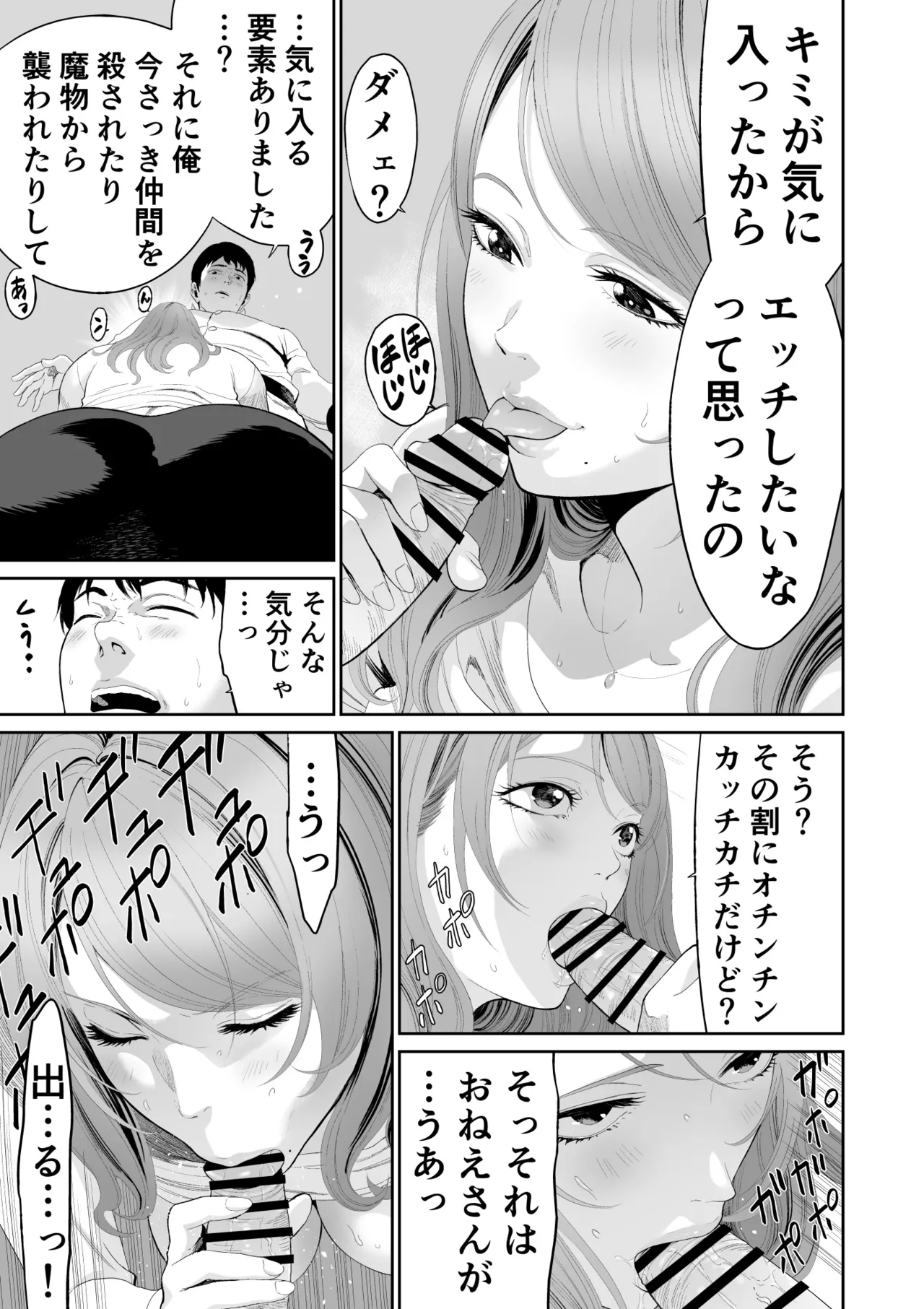 [有幻草原] ダンジョンで出会ったおねえさん Page.15