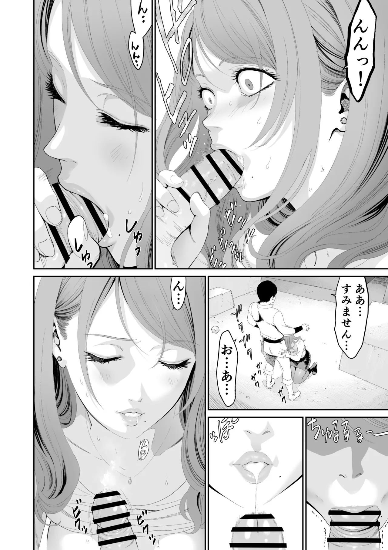 [有幻草原] ダンジョンで出会ったおねえさん Page.16