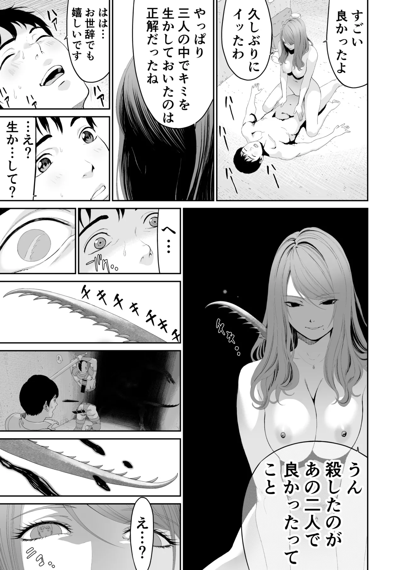 [有幻草原] ダンジョンで出会ったおねえさん Page.29