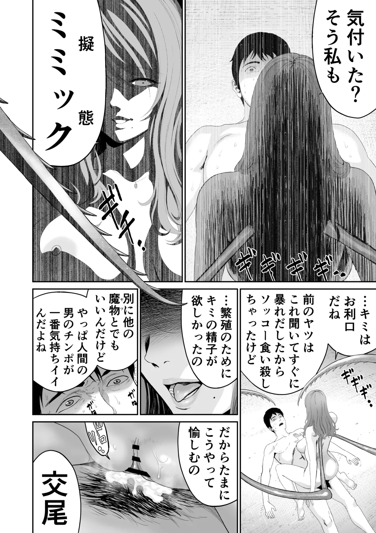 [有幻草原] ダンジョンで出会ったおねえさん Page.30