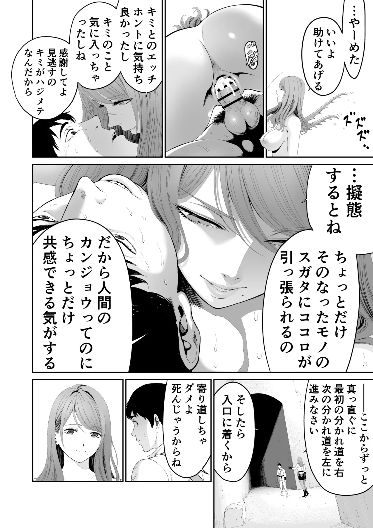 [有幻草原] ダンジョンで出会ったおねえさん Page.32