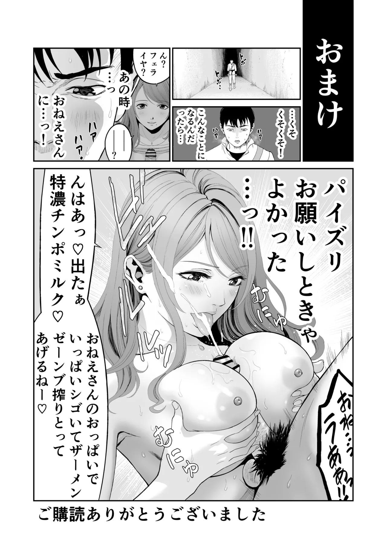 [有幻草原] ダンジョンで出会ったおねえさん Page.34
