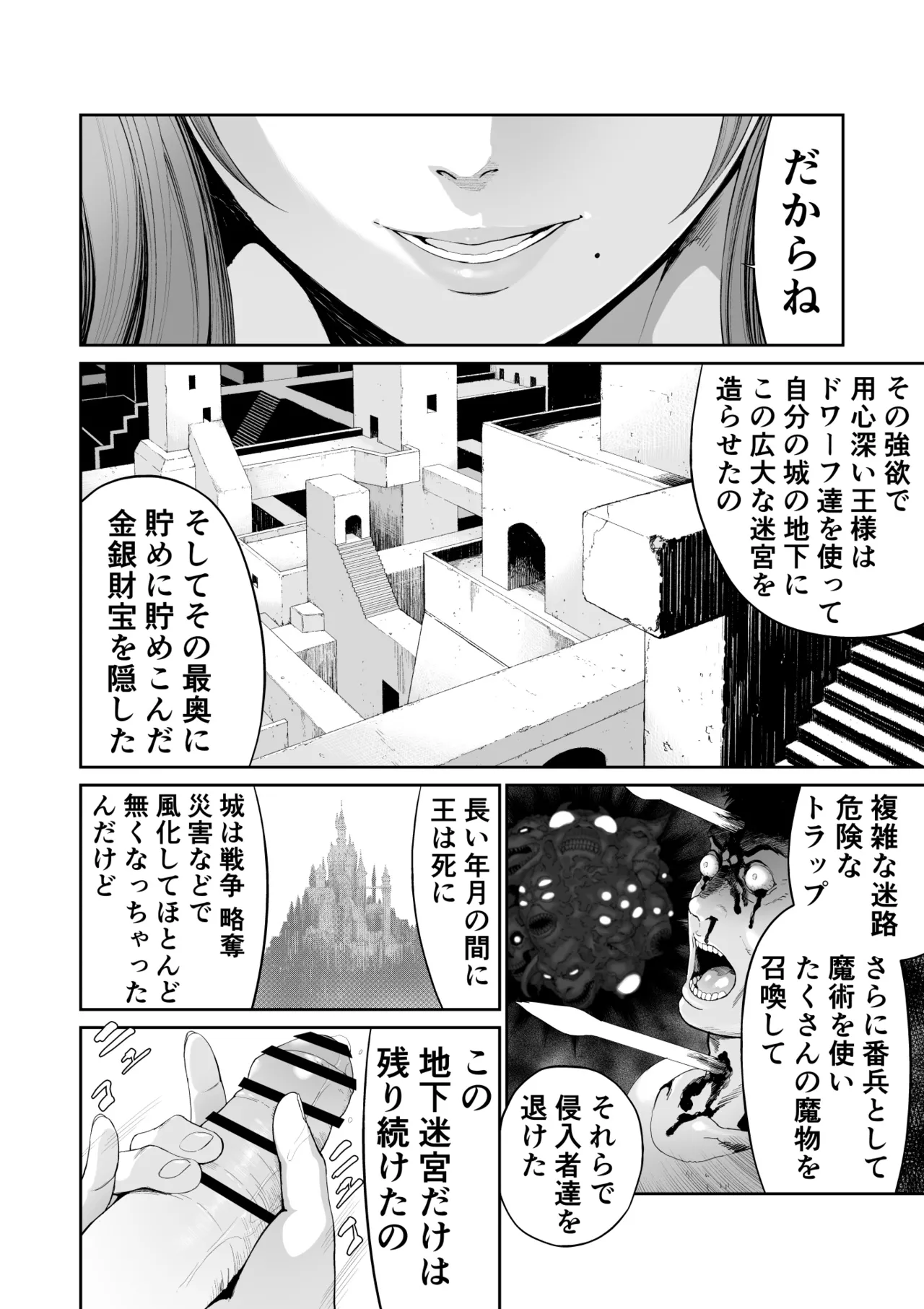 [有幻草原] ダンジョンで出会ったおねえさん Page.4