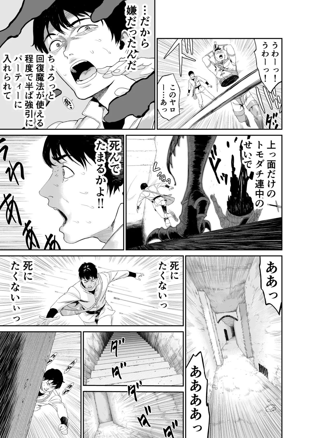 [有幻草原] ダンジョンで出会ったおねえさん Page.7