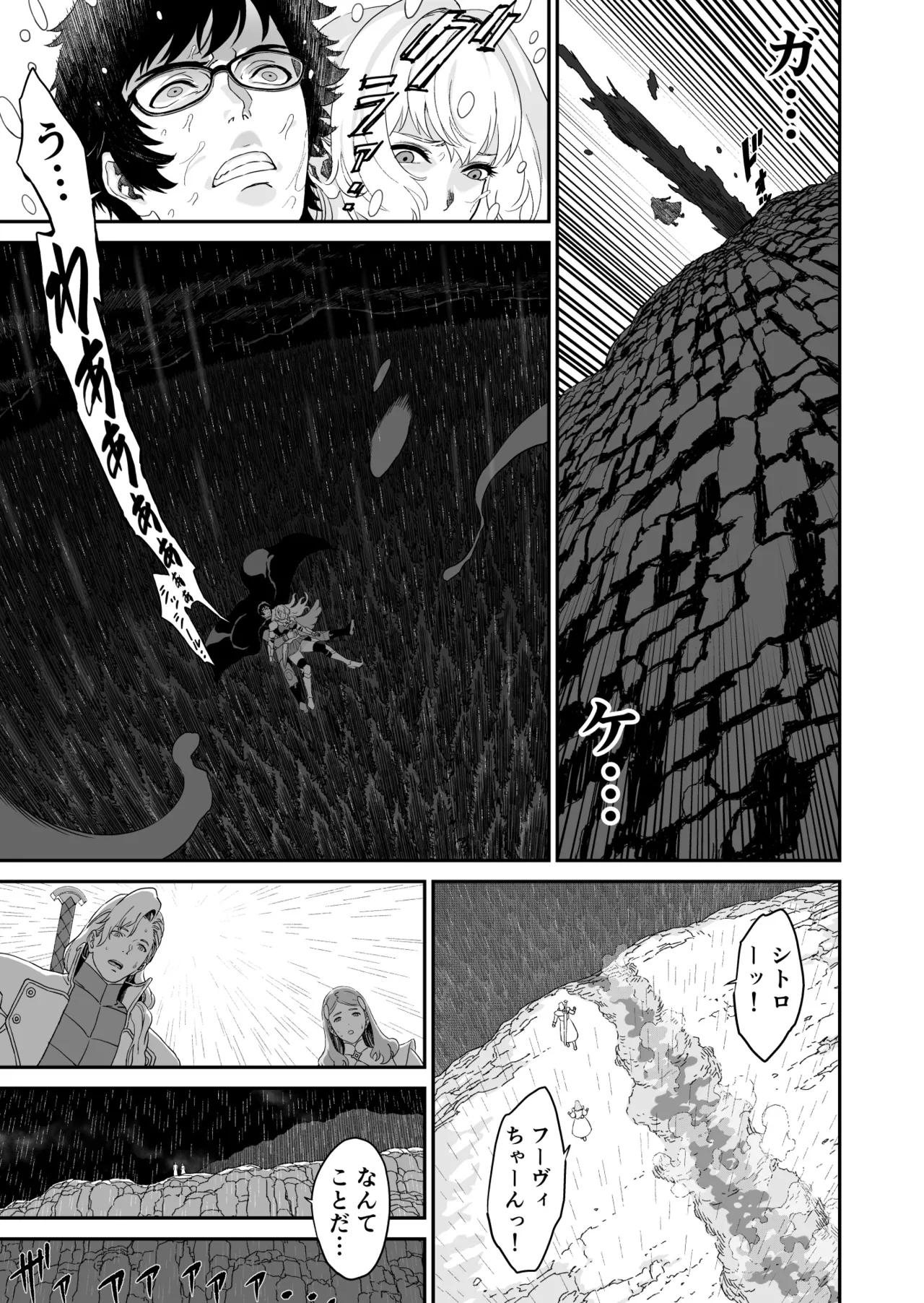 [有幻草原] ミズナ剣士とアブラナ術士 Page.11