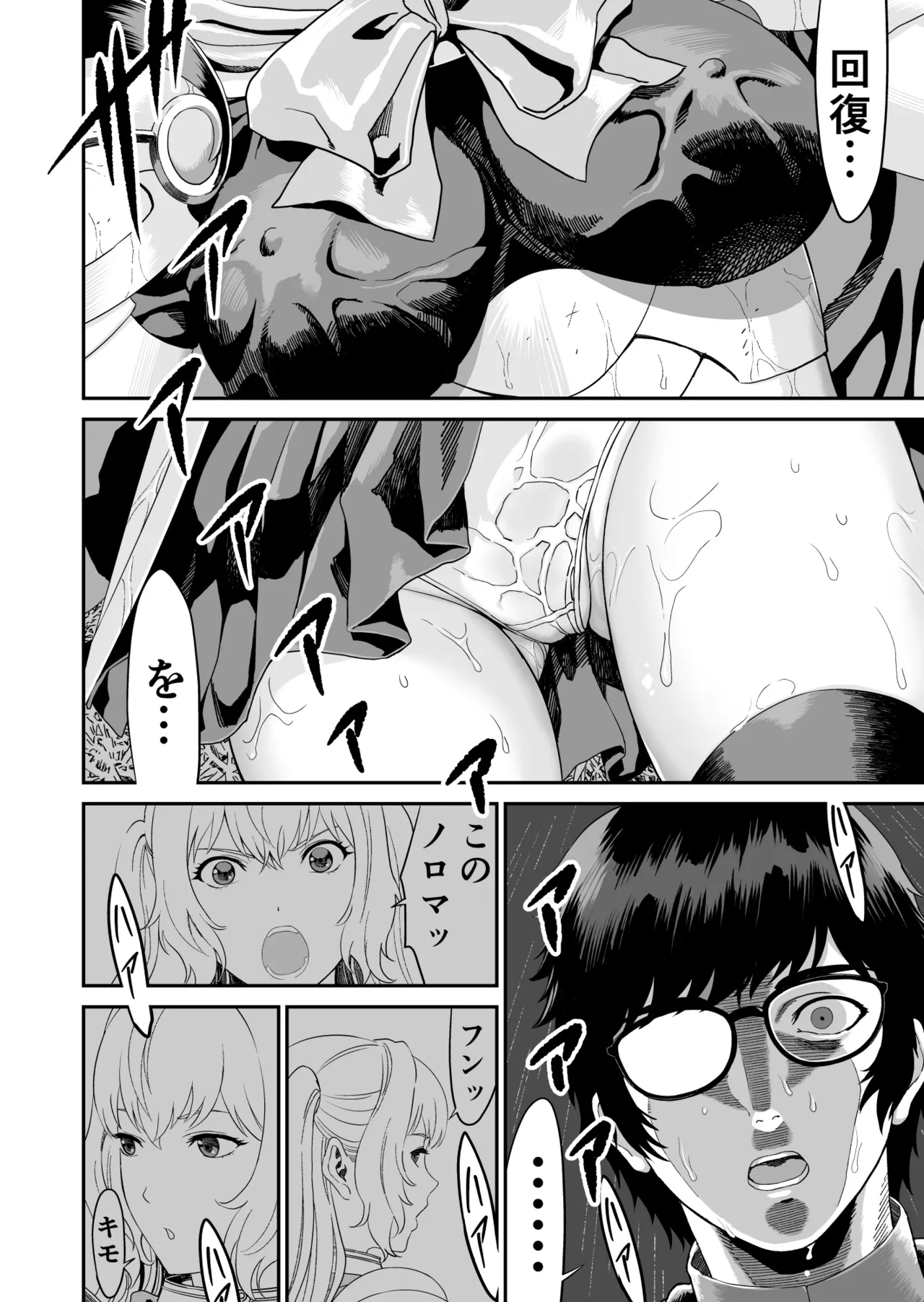 [有幻草原] ミズナ剣士とアブラナ術士 Page.14