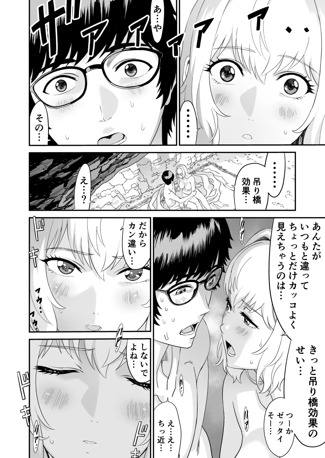 [有幻草原] ミズナ剣士とアブラナ術士 Page.28