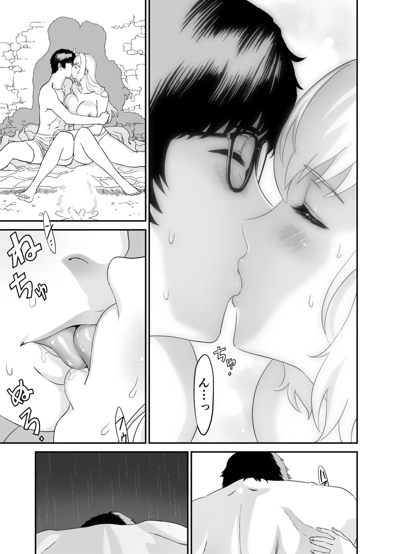 [有幻草原] ミズナ剣士とアブラナ術士 Page.29