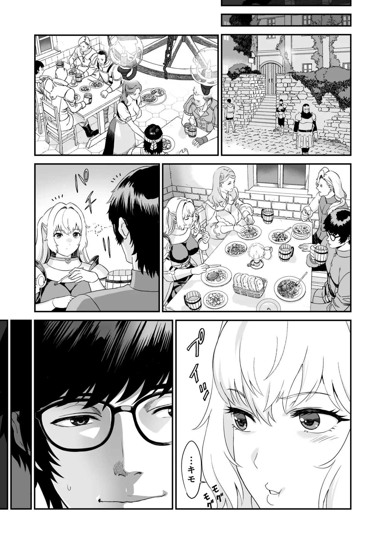 [有幻草原] ミズナ剣士とアブラナ術士 Page.7