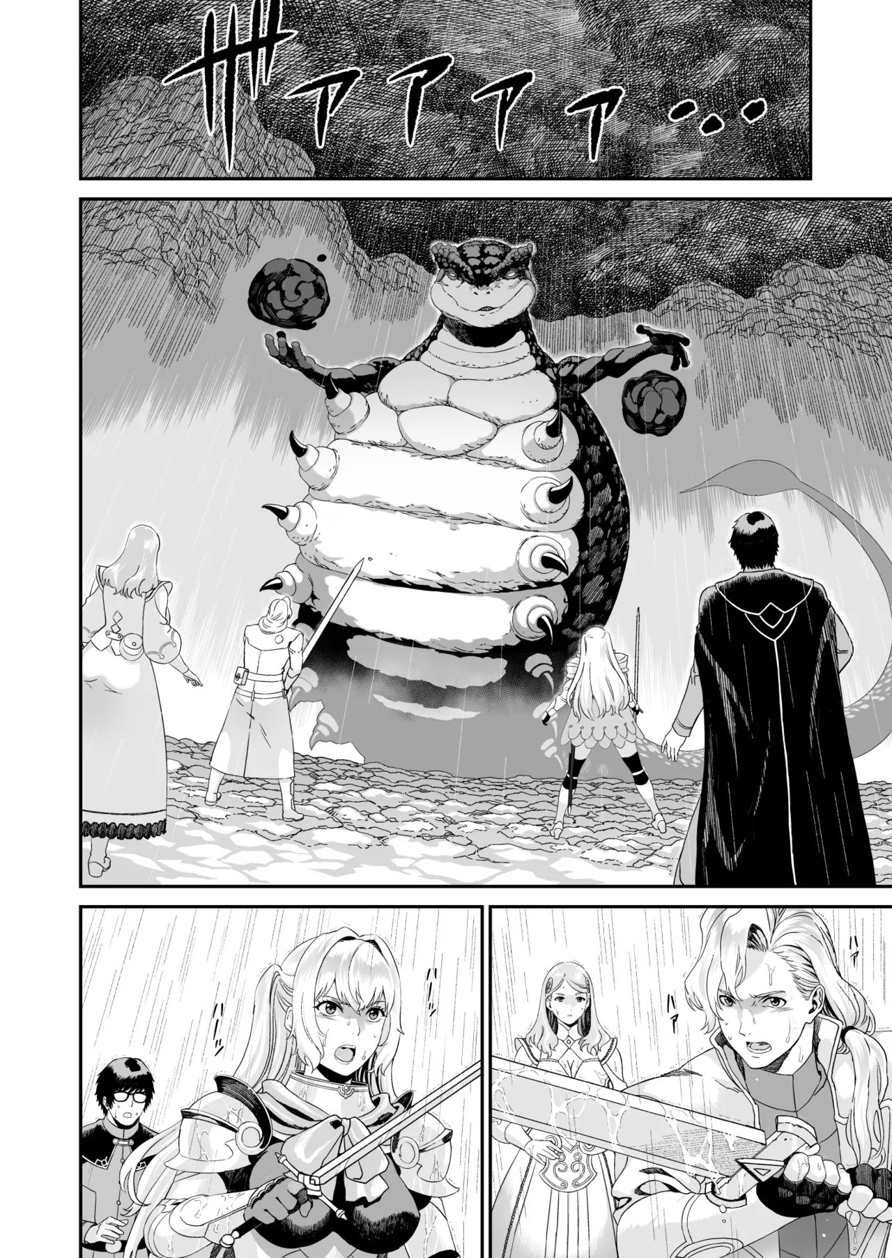 [有幻草原] ミズナ剣士とアブラナ術士 Page.8