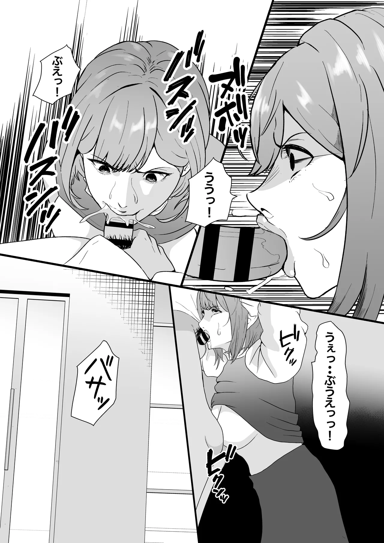 [八メガ] 意識高い系年下課長ー完全屈服ータイパ重視の女が終わらない残業セックスで尊厳を破壊される話 Page.17