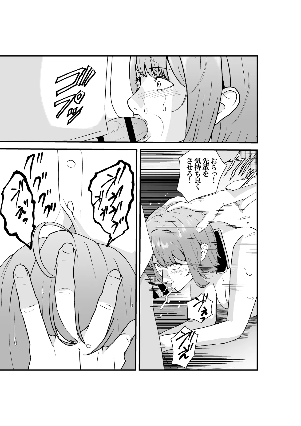 [八メガ] 意識高い系年下課長ー完全屈服ータイパ重視の女が終わらない残業セックスで尊厳を破壊される話 Page.32